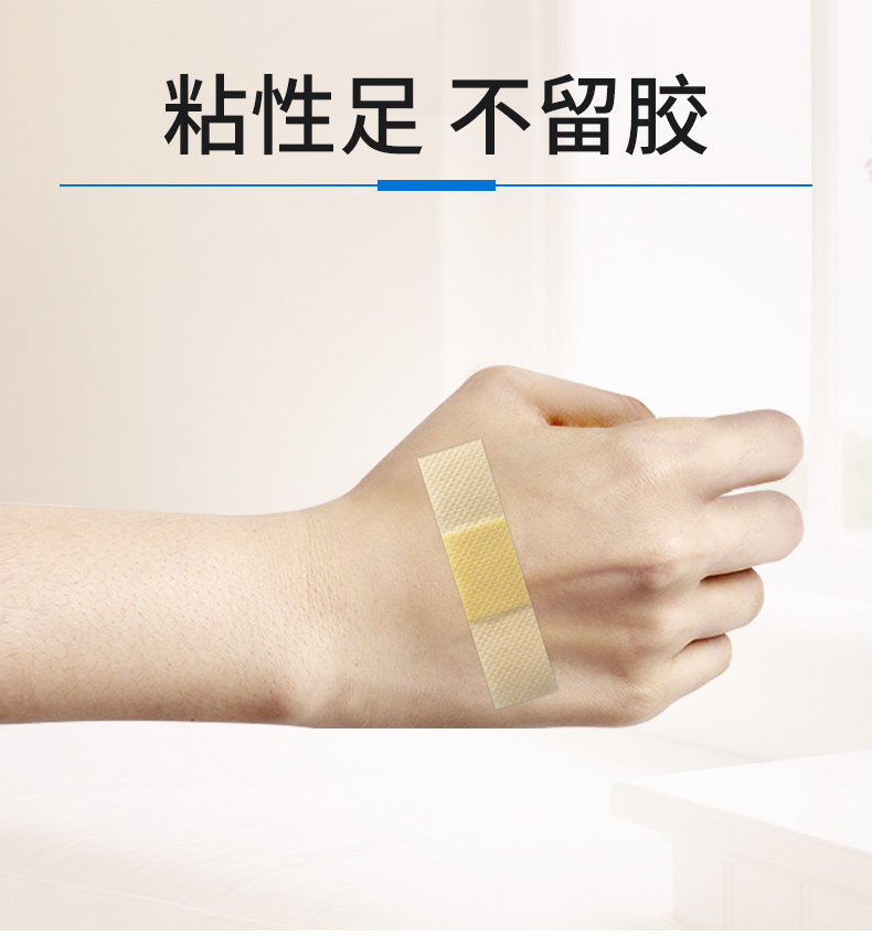 豪创 防水创可贴 100片 图2