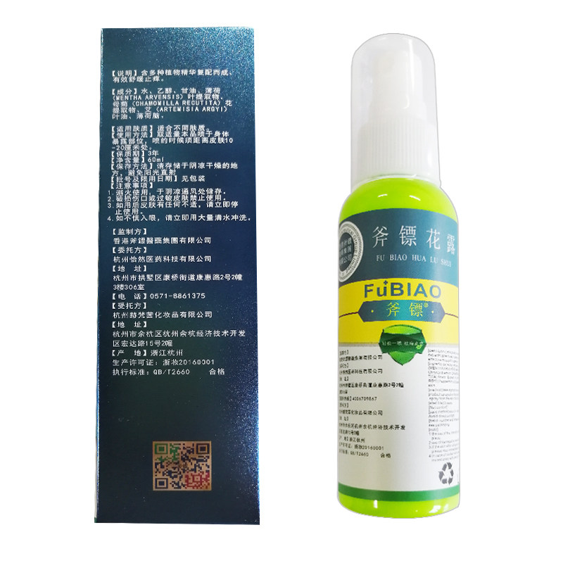 斧镖花露水 驱蚊止痒喷雾 60ml 图4