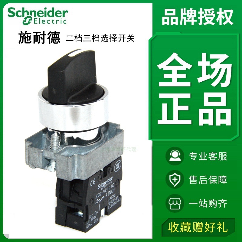 Schneider knob XB2BD21C BD33C BD53C BD41C BD73C three-speed and two-speed self-locking and self-resetting