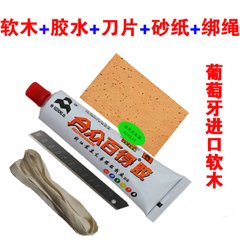 Sax Meniscus Cork Cork Sheet Sax Accessories Elbow Cork Send Glue Blade Sandpaper Tie Rope