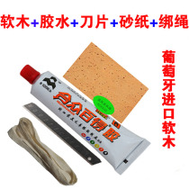 Saxophone curved neck cork cork chip Saxophone accessories Elbow cork to send glue blade sandpaper tied rope