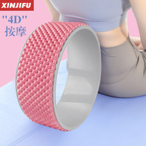 Yoga wheel back bend artifact yoga equipment Pratt ring open back beginner yoga wheel thin back magic ring open shoulder