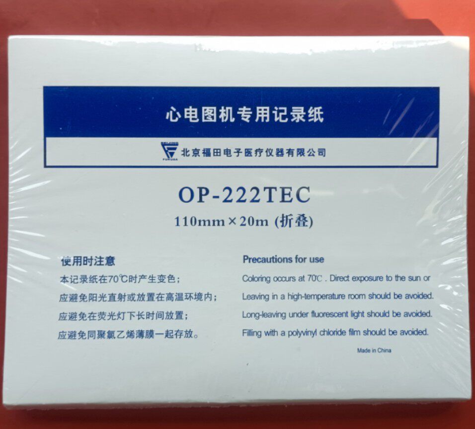心电图机记录纸连续OP-222TEC 折叠款北京福田电子110*20m现货