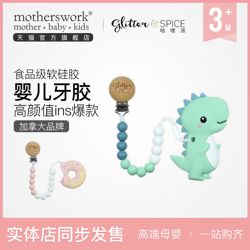 Gori Pie Baby Tooth Bite Rubber Tooth Artificial Artificial Aid Handle Silicone Boiled Real Shop Shipping