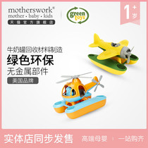 GREEN TOYS children baby bathroom bath toy baby beach water play toy seaplane