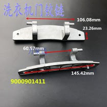 Suitable for Siemens Bosch drum washing machine door hinge door hinge 9000901411