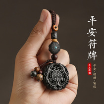 Ping Anfu Brand Car Key Pendant Black Sandalwood Creative Recruiting and High-end Key Button Couple Ornaments for Men and Women