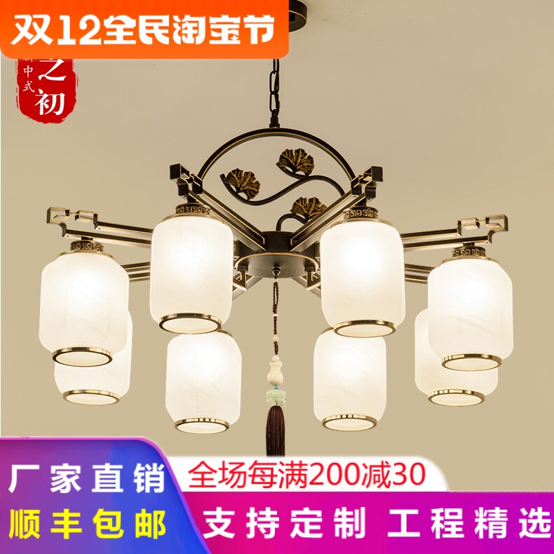 New Chinese style minimalist living room chandelier modern creative restaurant Chinese style atmosphere led villa study bedroom lamps