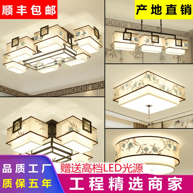 New Chinese suction light lamp China wind living room lamp rectangular minimalist modern atmosphere dining room Bedroom lamp package lamp