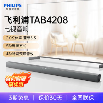 [Classic Hot Selling] Philips Echo Bar Tab4208 Tv Audio Home Theater Speaker 2.0 Channel Bluetooth