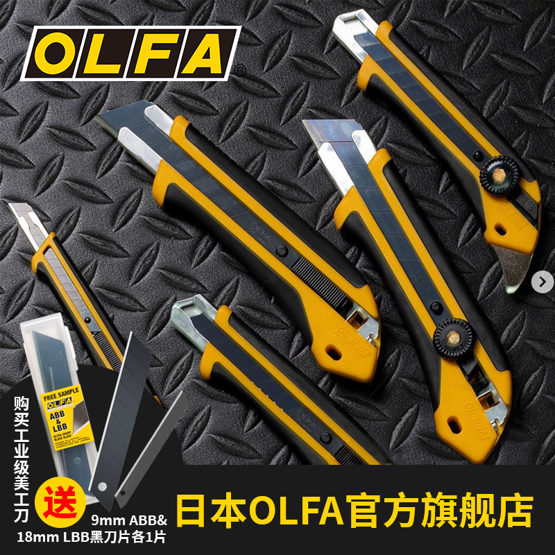 Japan Imports OLFA Love Lihua Beauty Workers Knife Wall Paper Knife Work Industry With Heavy Cutting Knife Cut Paper Knife 18 25mm-Taobao