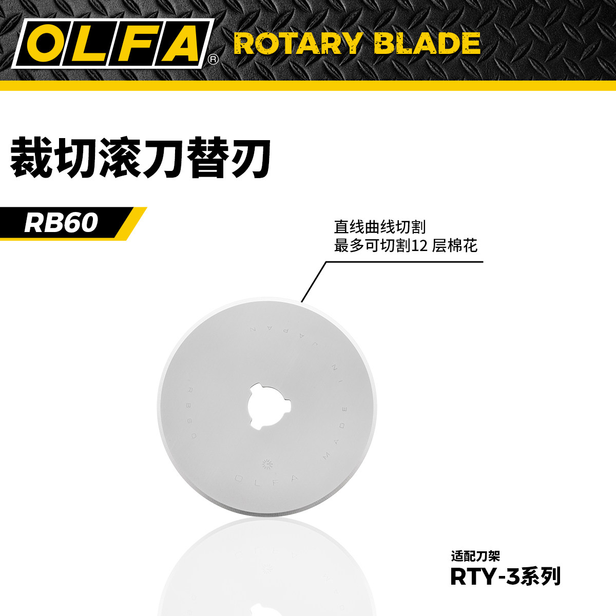 日本原装进口OLFA虚线滚刀片28mm,好用到想回购!-刀片-淘宝百科网
