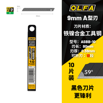 OLFA Ariva Japanese Utility Knife 9mm Black Replacement Blade ABB Sharper Plastic Box ASBB-10 50