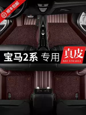 Applicable to BMW2 series station wagon convertible 220i 225i special leather wire ring fully surrounds the original car foot pad