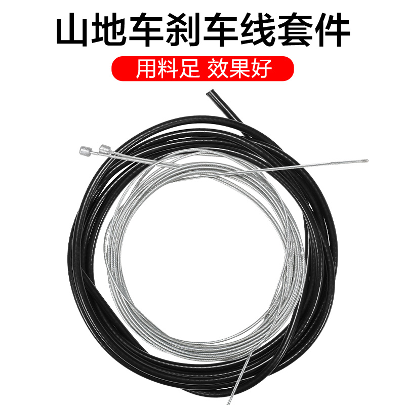 Climbing Bike Brake Line Brake Line Brake Line Bike Variable-speed Line line Core handle suit complete with complete change of fitting piece
