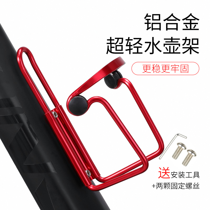 Mountain Road Bike Put Water Cup Shelf Bike kettle Kettle Holder Universal Ride Universal Equipped with portable