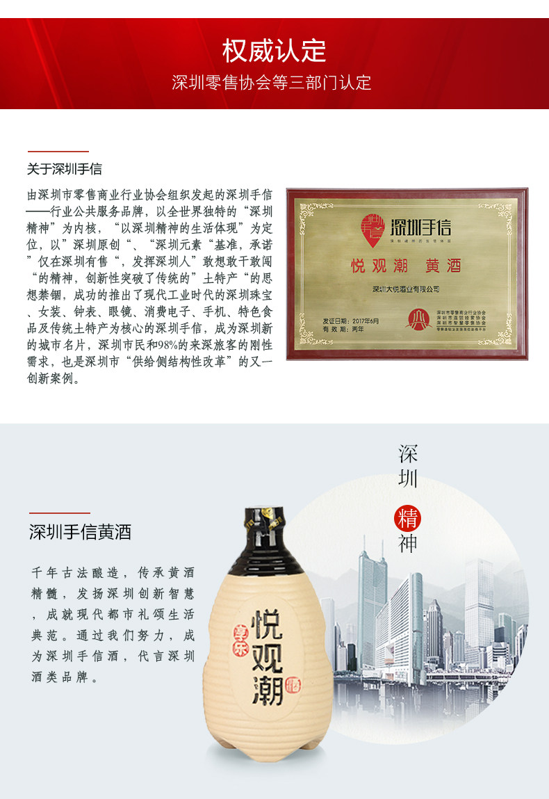 安享好物 安享C级黄酒-悦观潮品悦黄酒 国标 