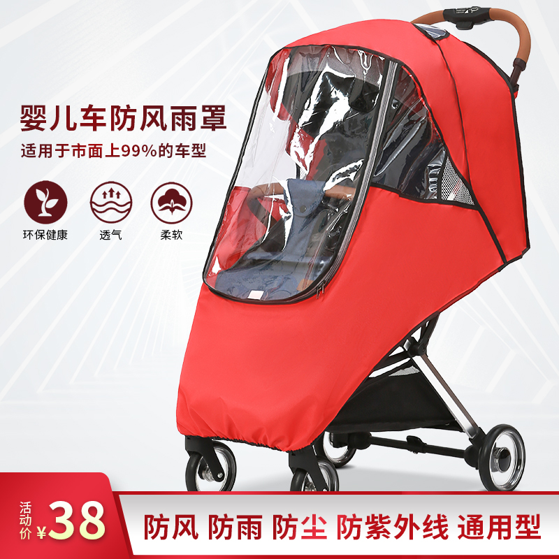 Universal stroller rain cover windshield winter umbrella car windshield baby stroller double two-seater raincoat