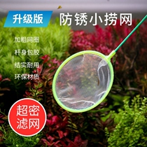 Multi-function goldfish fish fish fish fish fish tank nets for fishing little fish nets for small fishing and fishing for small fishing nets