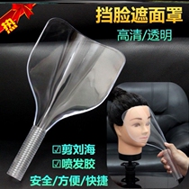 Haircut Shop Liu Haisticker Beauty Hair Dye Hair Mask Patch Transparent Cut Hair bezel Facial Hair Care Shop Tool