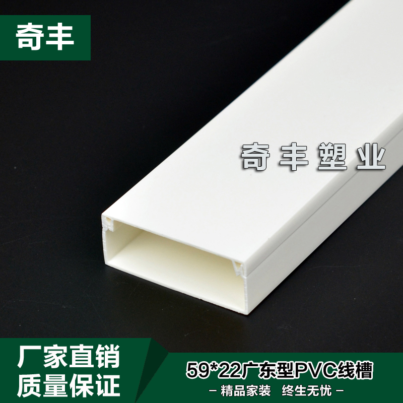 Thickened 59 * 22 White Trunking Threading Groove Plastic Trunking Pvc Trunking Plane Trunking Flame Retardant Trunking-Taobao