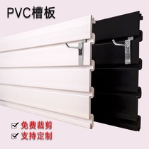 Groove plate pvc plastic groove board display rack mobile phone accessories groove board pvc groove board adhesive hook shelf display rack groove board wall