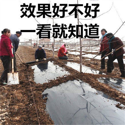 New material thickened agricultural plastic black film black film 1 meter 1 5 meters 2 meters wide weeding special black film