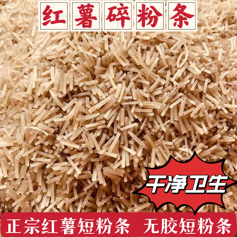 Authentic Handmade Shredded Sweet Potato Vermicelli from Rural Areas, 2.5kg Packs, Special for Dumpling and Meat Pie Fillings, Shandong Specialty Authentic Handmade Shredded Sweet Potato Vermicelli from Rural Areas, 2.5kg Packs, Special for Dumpling and Meat Pie Fillings, Shandong Specialty