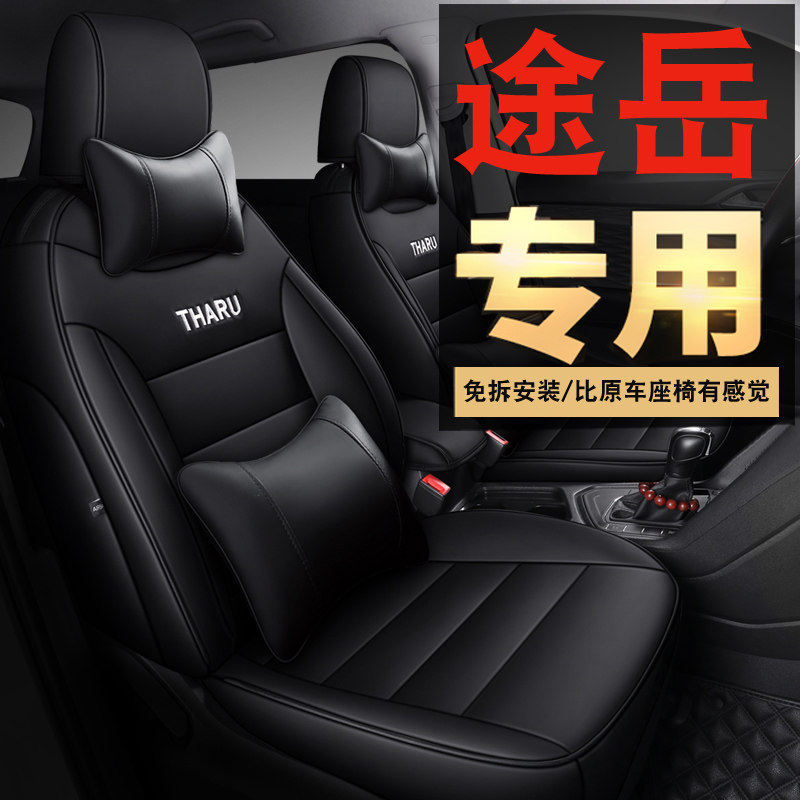 2022 Fushi Tuyue 1 4T luxury version special car seat cushion all-inclusive seat cover four seasons painted Yue seat cover leather