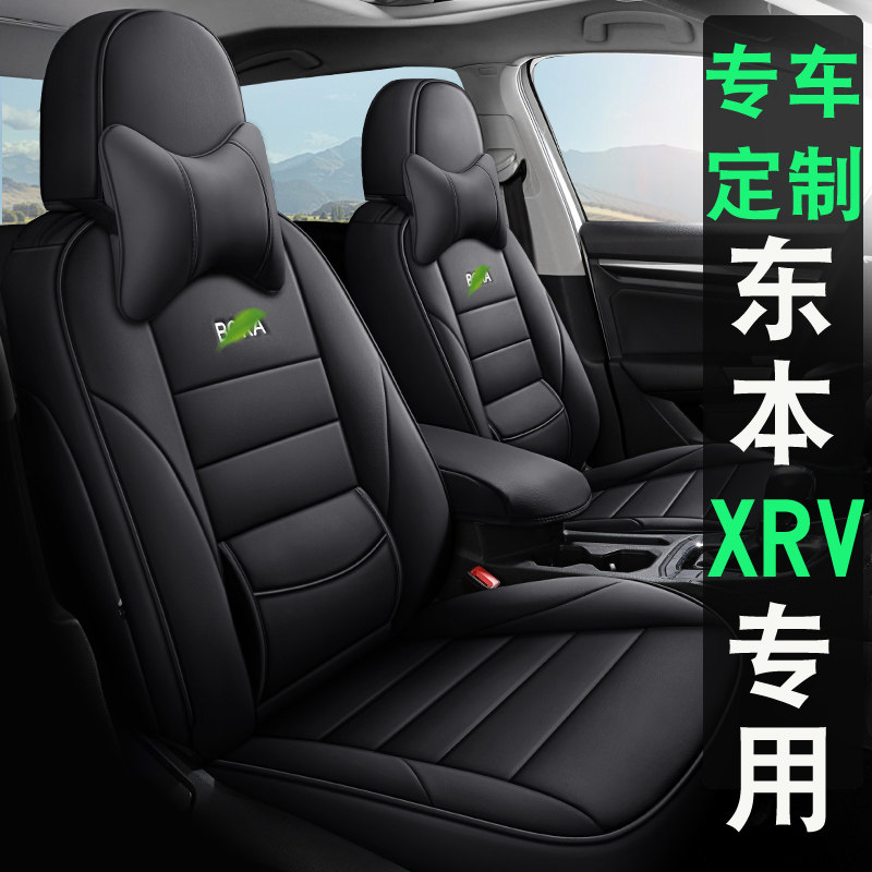 2021 Model 1 5LCVT Comfort Edition Dongfeng Honda XRV Special Car Cushion All-inclusive Seat Cover Four Seasons Seat Cover