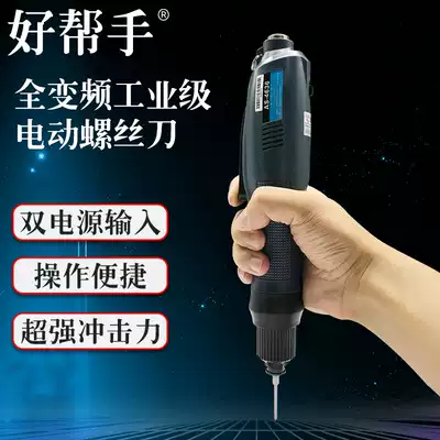 Taiwan good helper electric screwdriver semi-automatic screwdriver 4636 electric screwdriver Low voltage small torque screwdriver 6636 electric drill