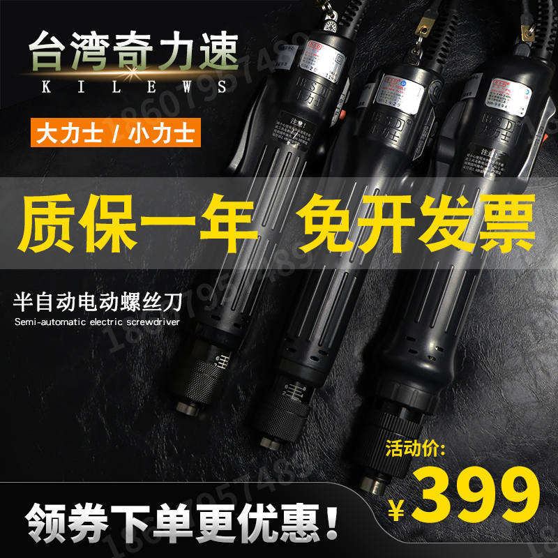 Chic Speed TKS1500 2500 3500 4500LS Small Hynix Electric Screw Driver Electric Screwdrivers VIGOROUS DRIVER