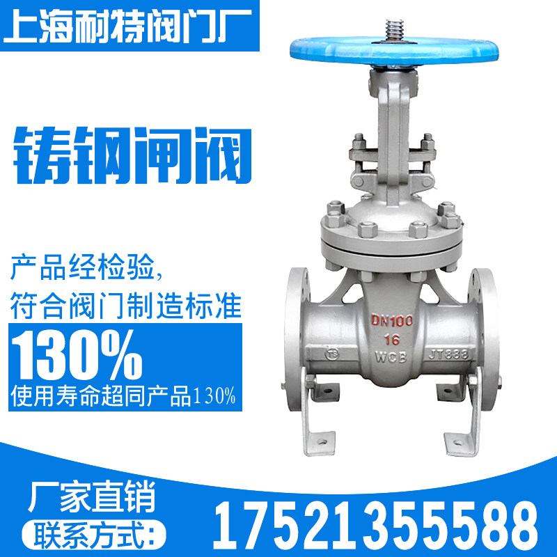 Z41H-16C Carbon Steel Cast Steel Flange Gate Valve Steam High Temperature DN25 32 40 50 65 80 100 150
