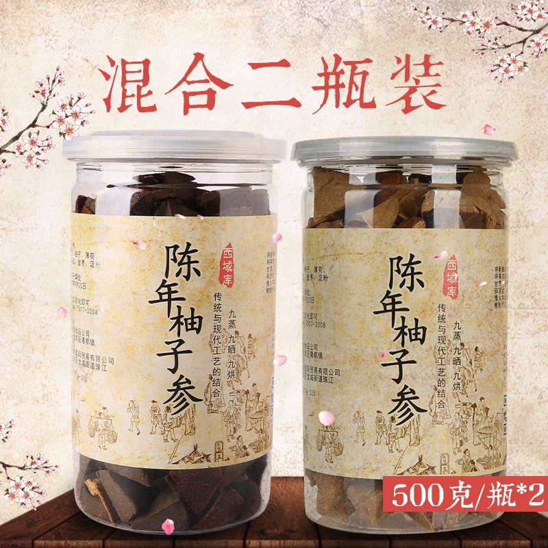 Mixed two bottles of authentic Huazhou Orange Red aged eight fairy fruit orange red fruit tangerine peel grapefruit ginseng cool refreshing snack