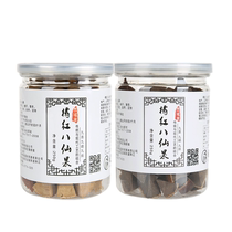 Mixed pack of 2 bottles Xiyuku Aged Eight Immortals Fruit Pomelo Ginseng Huazhou Orange Red White Pomelo Ginseng Hua Orange Red