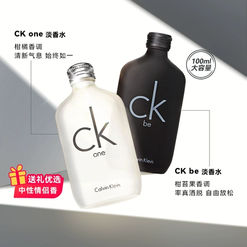 Calvin klein, свежие духи подходит для мужчин и женщин, долговременный эффект