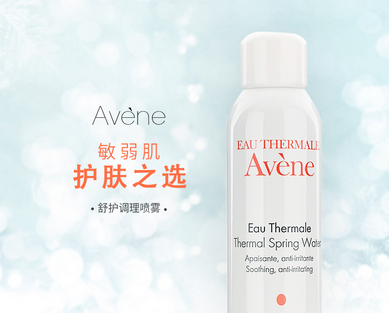 小神价 雅漾 大喷 舒护活泉喷雾 300ml*2大罐 图3