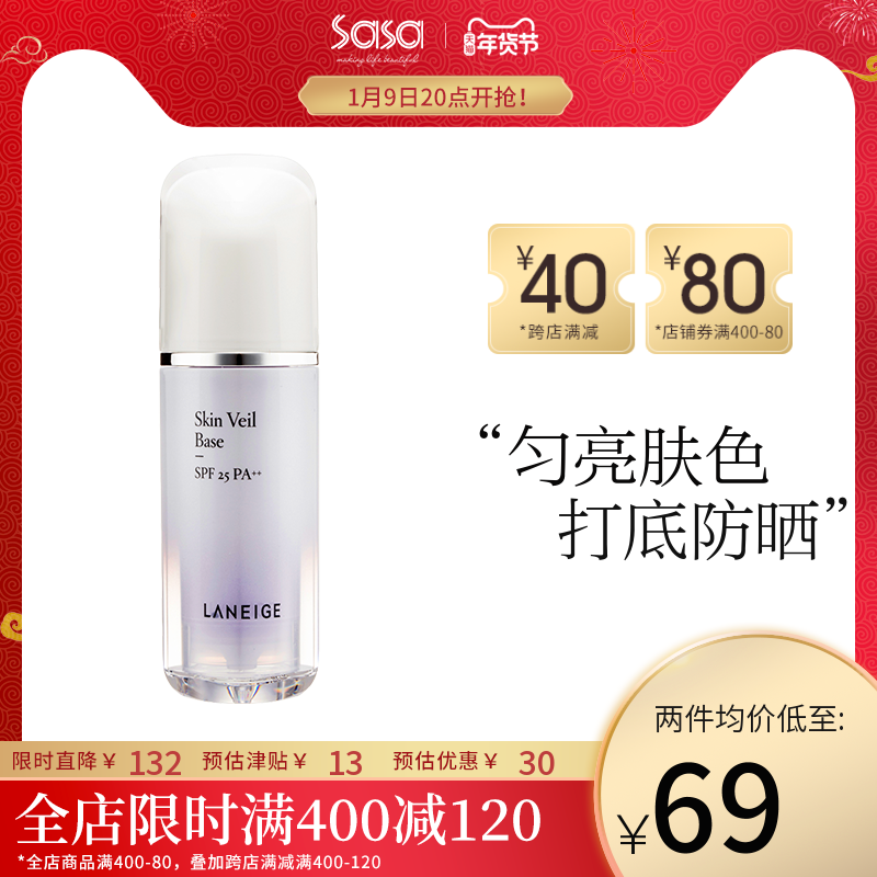 Laneige Lange cream makeup front milk 30ml snow yarn brighten skin color sunscreen concealer oil control female Purple