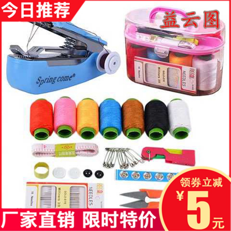 Household portable needlework box set Multi-function sewing clothes needlework bag Large high-grade needlework storage and finishing box