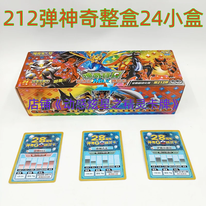 195 карточек П Pokémon 28-й годовщины карта супер эволюция карманная карта Pokémon волшебная карта EXR карта лазерная карта