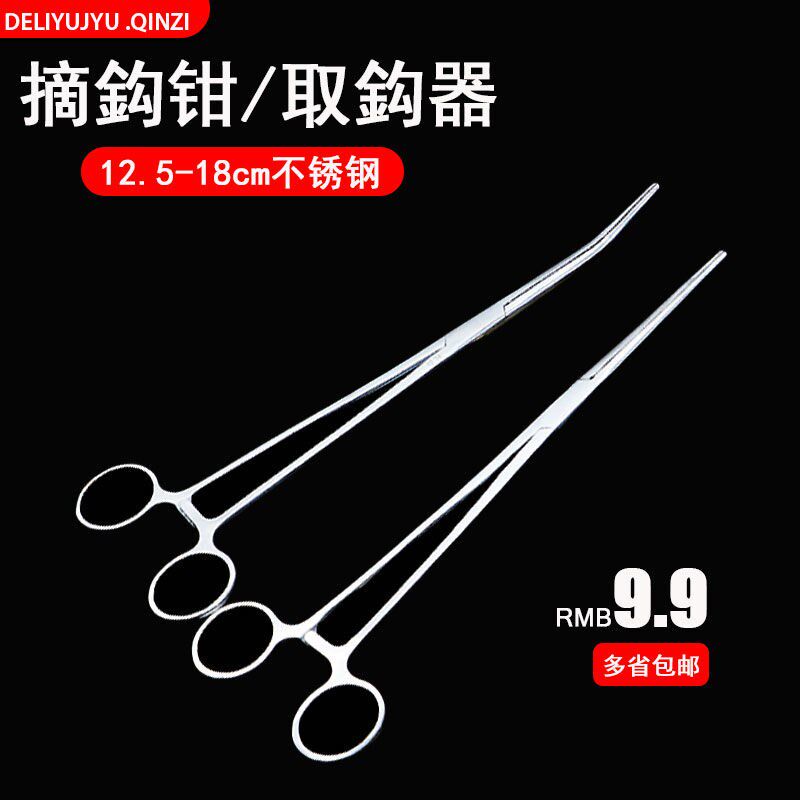 Fishing decoupling stainless steel hook pliers pick hook pliers hemostasis surgical pliers Luya large elbow deep throat hook taker
