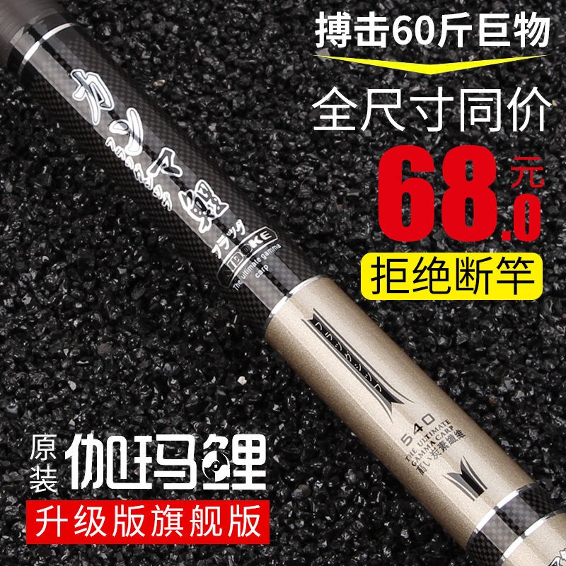 Carbon gamma carp fishing rod hand rod ultra light super hard 28 adjustable table fishing rod fishing rod set