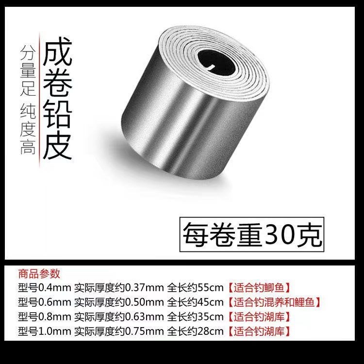 Fishing lead skin lead drop tin skin bulk Taiwan fishing competitive lead skin roll thickened fishing gear supplies fishing gadgets