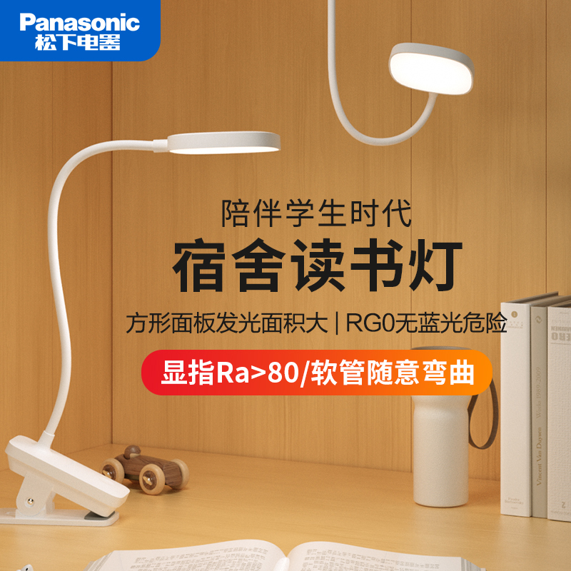 Panasonic Led Eye-Protection Desk Lamp Clip-On Rechargeable for College Students Reading and Studying Dormitory Desk Clip-On Bedroom Bedside Lamp Panasonic Led Eye-Protection Desk Lamp Clip-On Rechargeable for College Students Reading and Studying Dormitory Desk Clip-On Bedroom Bedside Lamp
