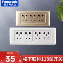 Panasonic row 118 switch socket household three five hole 15 hole white four twenty hole wall socket