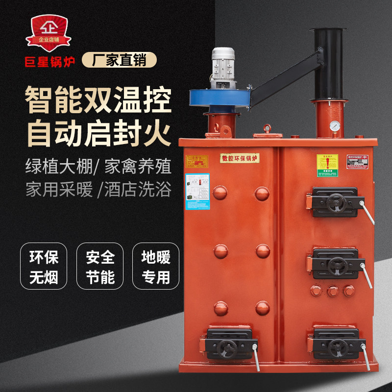 New type intelligent numerical control boiler fully automatic home commercial breeding villa with water floor heating to take warm stove eco-friendly and energy saving