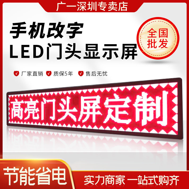 LED display advertising screen scroll subtitle electronic screen outdoor word walking screen door head mobile subtitle LED billboard