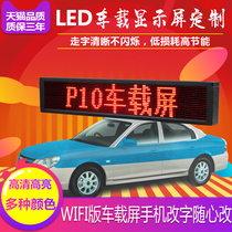 LED car screen HD full color taxi word rolling roof advertising display WIFI private bus
