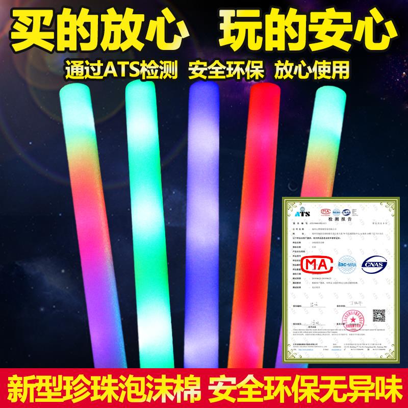 Gala Sponge Foam Seven Colorful Firefly concert props Shining Light Silver light luminous glow