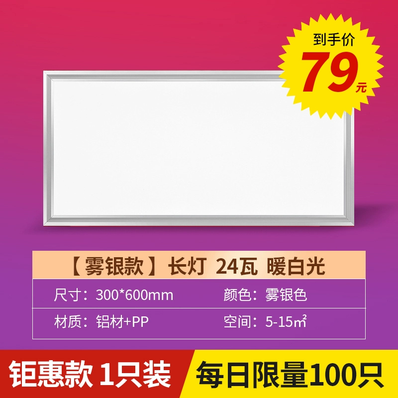 đèn trần NVC chiếu sáng đèn trần tích hợp đèn nhà bếp đèn trần đèn tấm tam giác 300x600 phòng tắm đèn phòng tắm đèn downlight 12w led âm trần Đèn trần